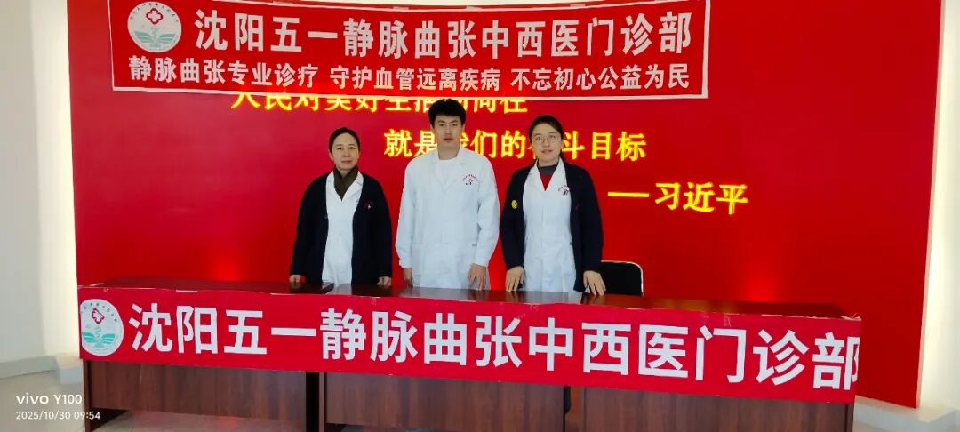 守护下肢，健康同行