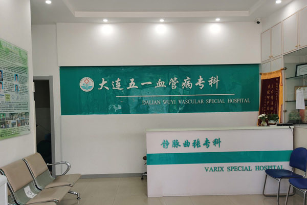 大连静脉曲张人群风险分析：哪些职业和生活习惯更容易中招